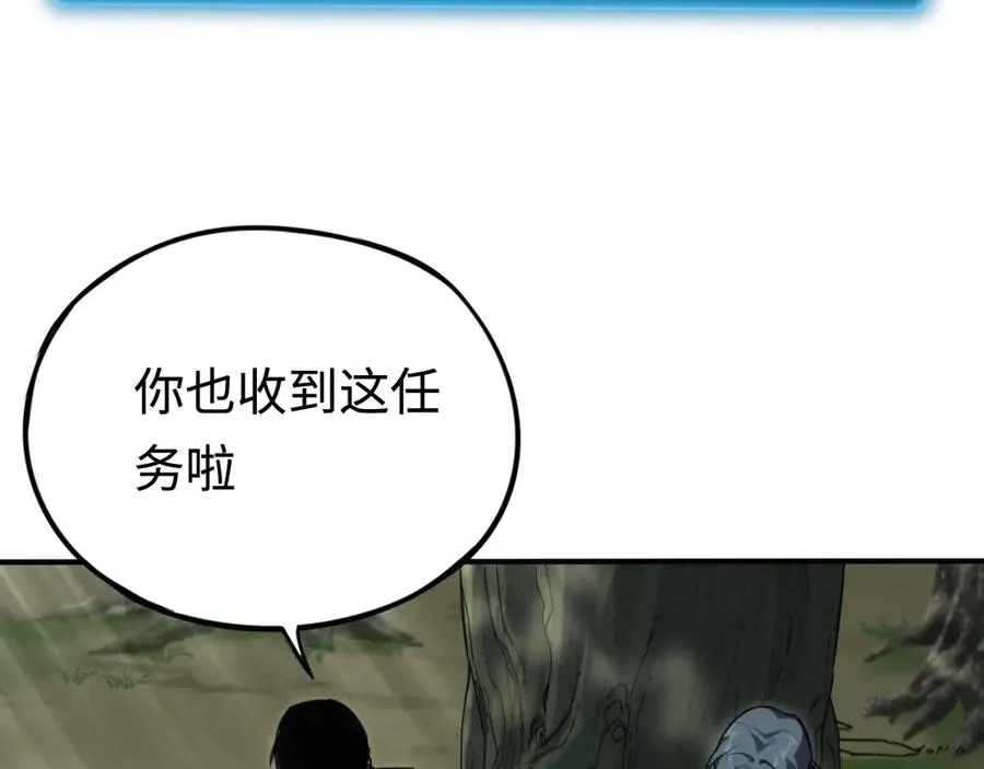 第9话：小队集结！ 第56页