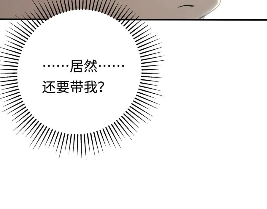 第9话：小队集结！ 第63页