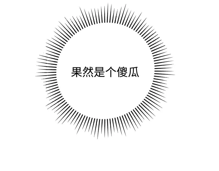 第9话：小队集结！ 第66页