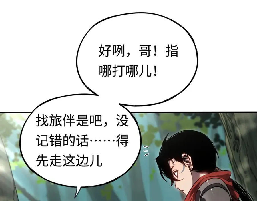 第9话：小队集结！ 第68页