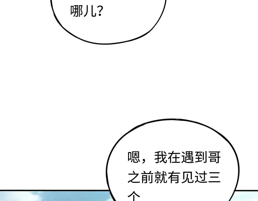 第9话：小队集结！ 第70页