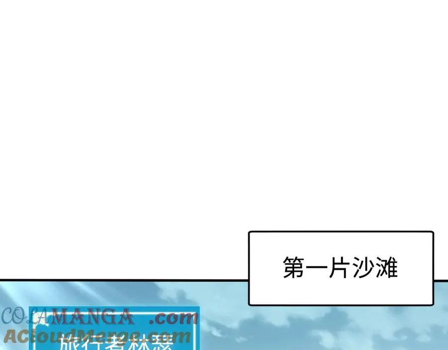 第9话：小队集结！ 第73页