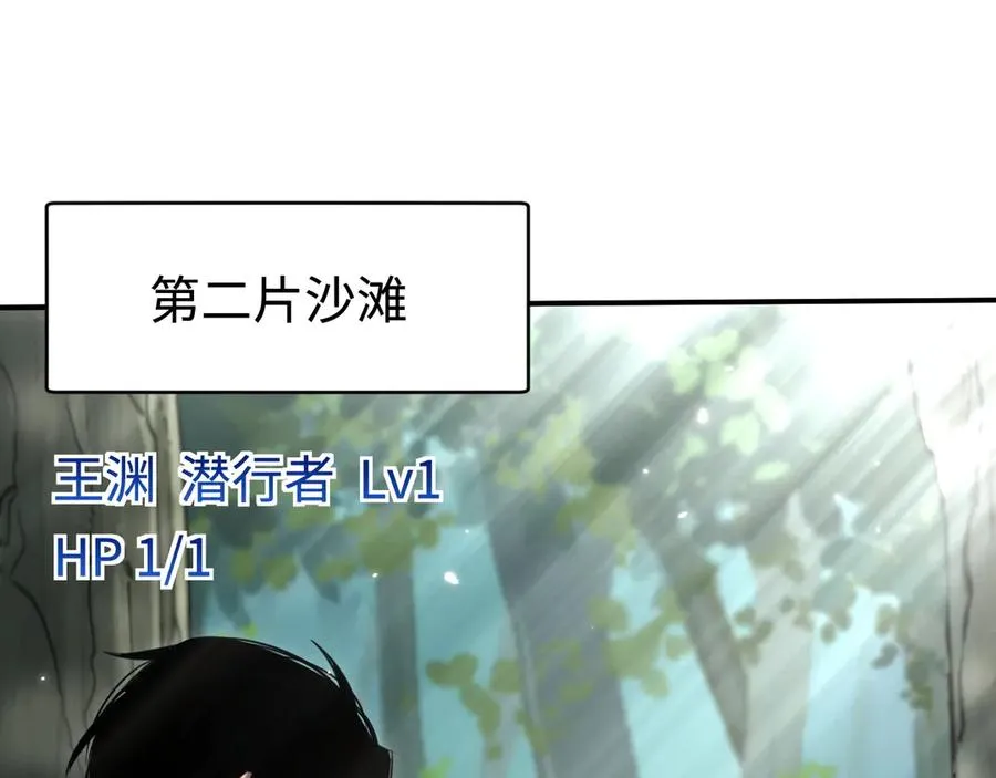 第9话：小队集结！ 第76页