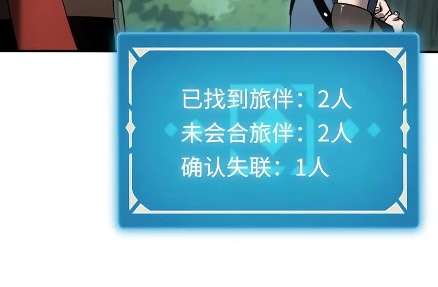 第9话：小队集结！ 第78页