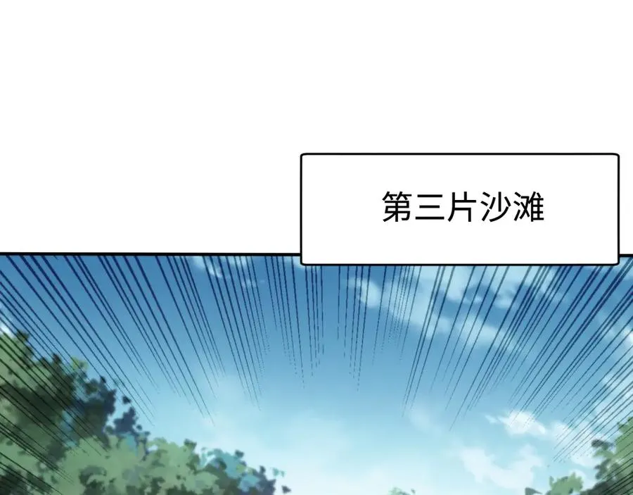 第9话：小队集结！ 第79页