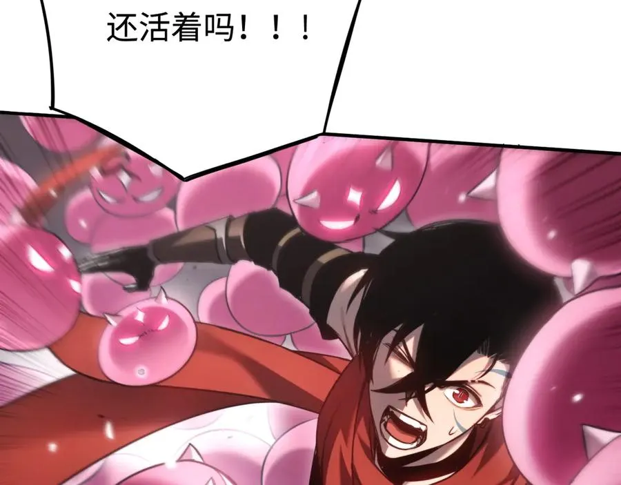 第9话：小队集结！ 第82页