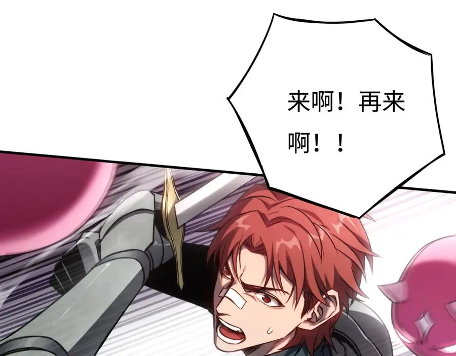 第9话：小队集结！ 第87页