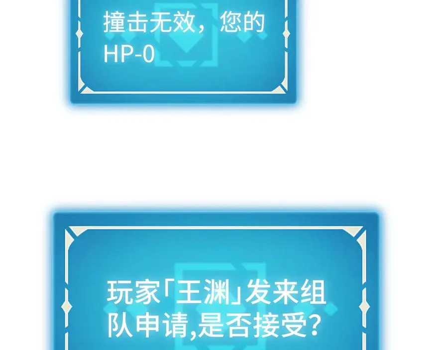 第9话：小队集结！ 第95页