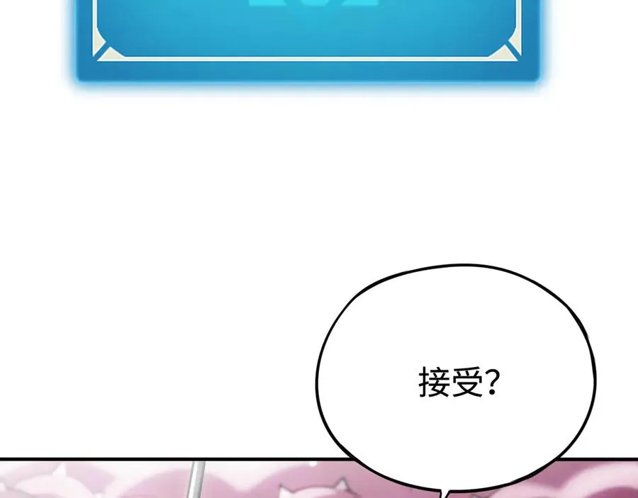 第9话：小队集结！ 第96页