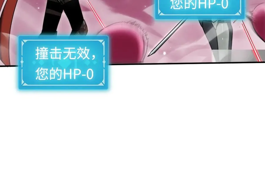 第9话：小队集结！ 第100页