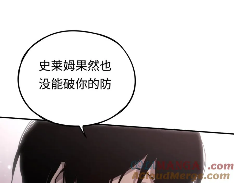 第9话：小队集结！ 第101页