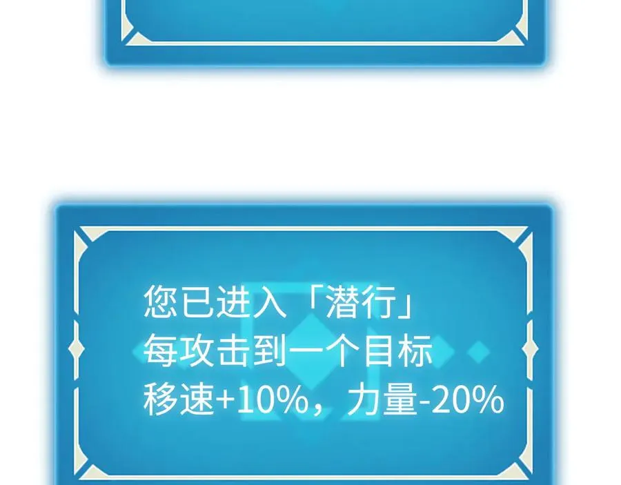 第9话：小队集结！ 第104页