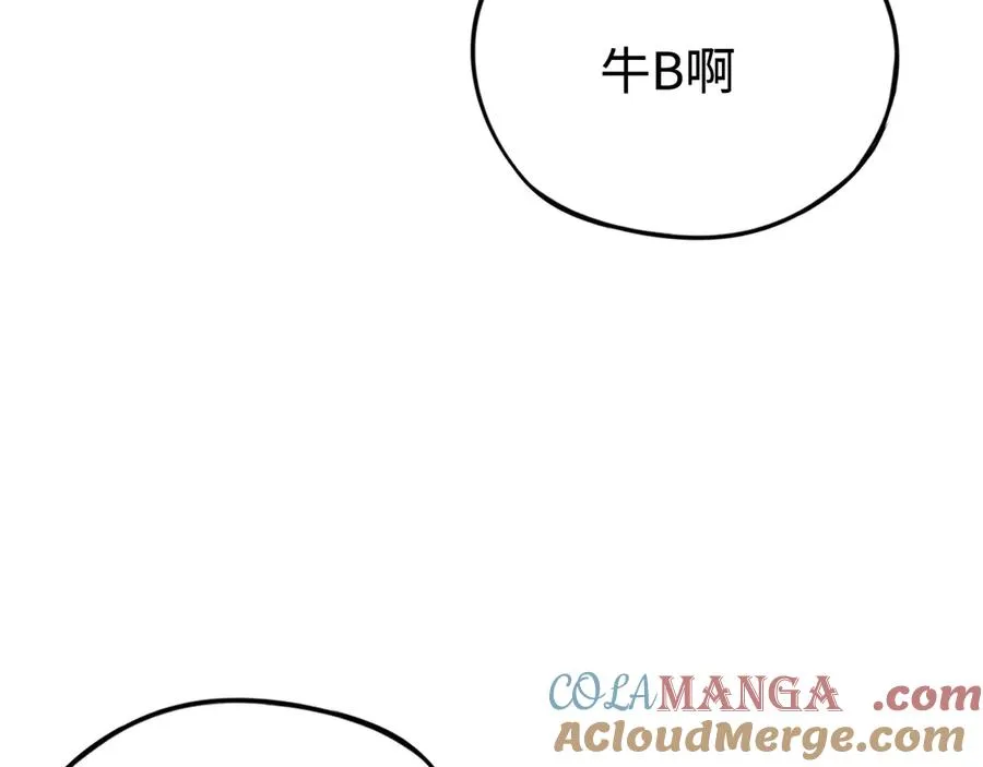 第9话：小队集结！ 第117页