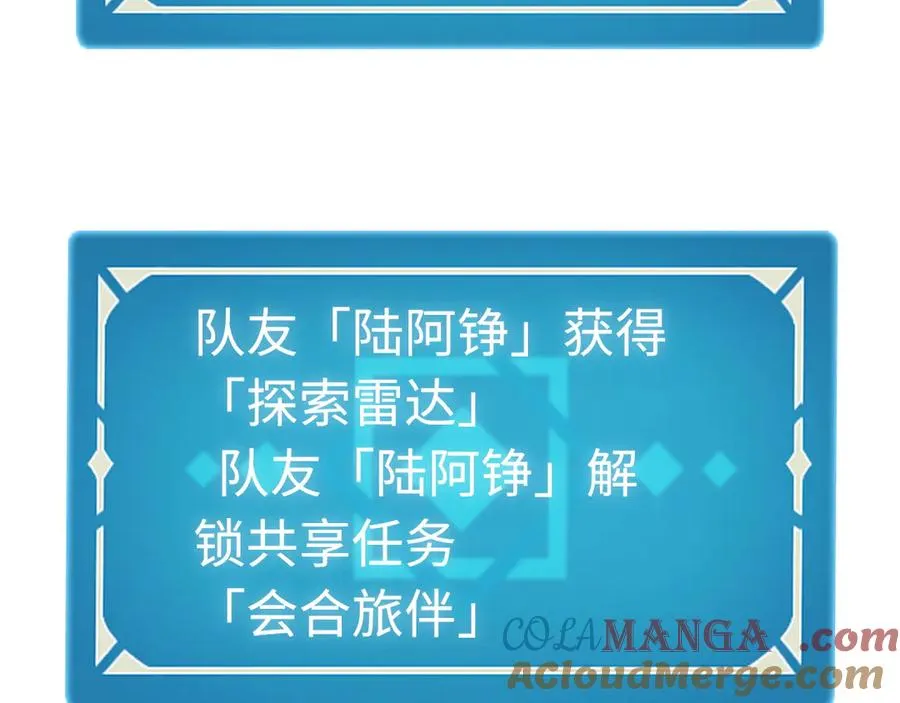 第9话：小队集结！ 第121页