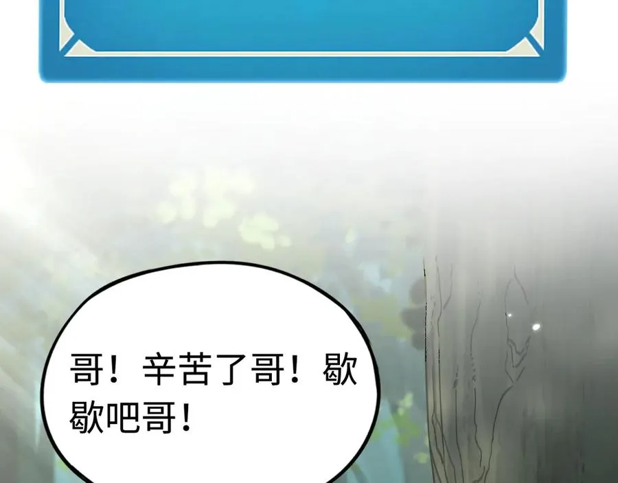 第9话：小队集结！ 第123页
