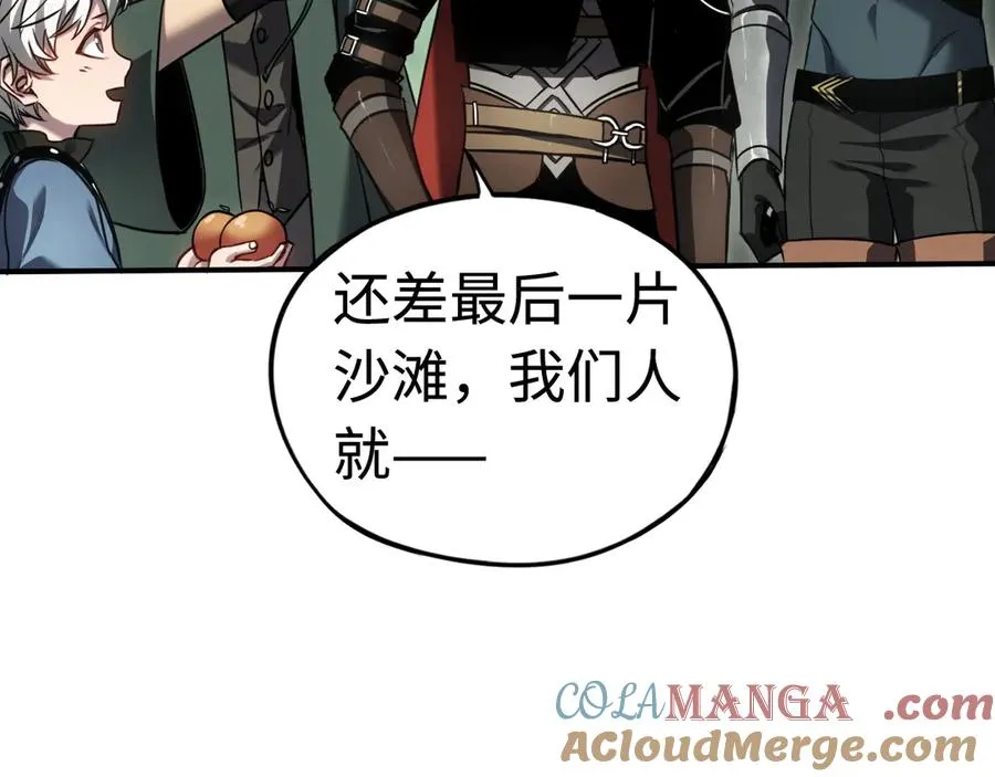 第9话：小队集结！ 第125页