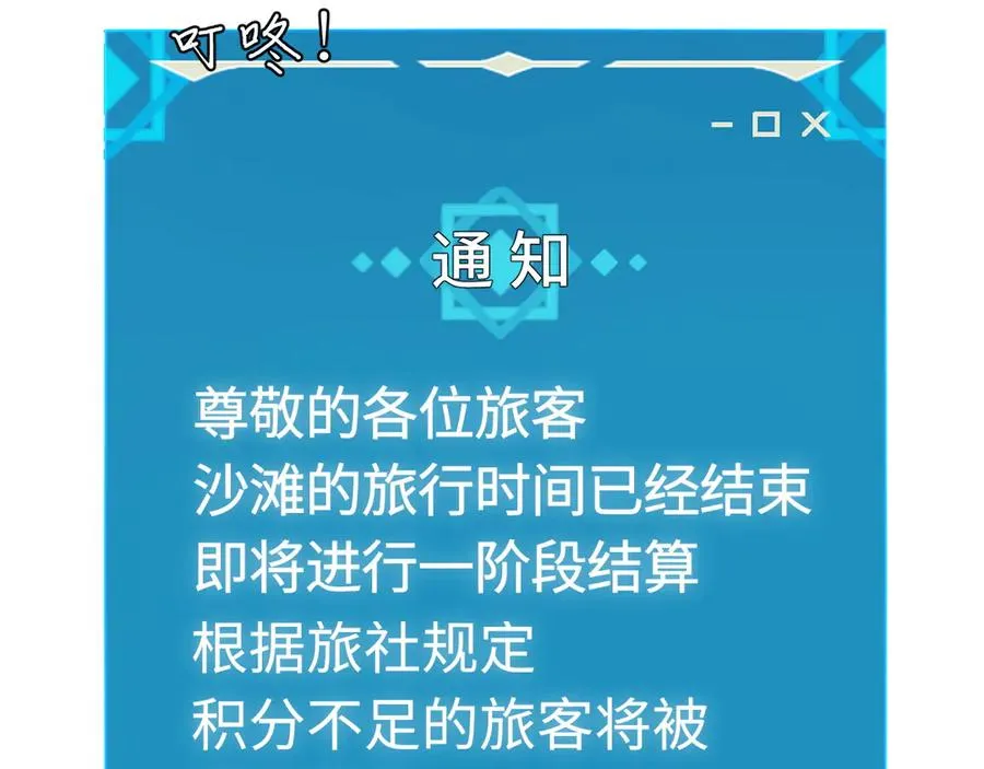 第9话：小队集结！ 第126页