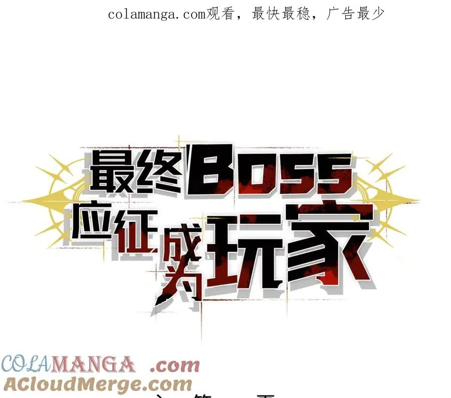 第10话：空岛清道夫 第1页