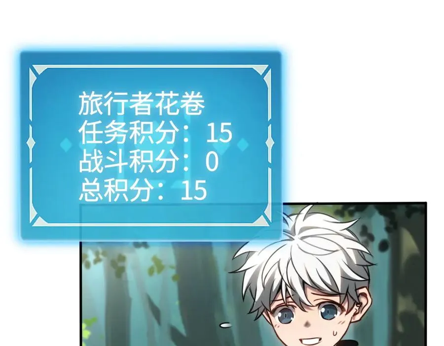第10话：空岛清道夫 第4页