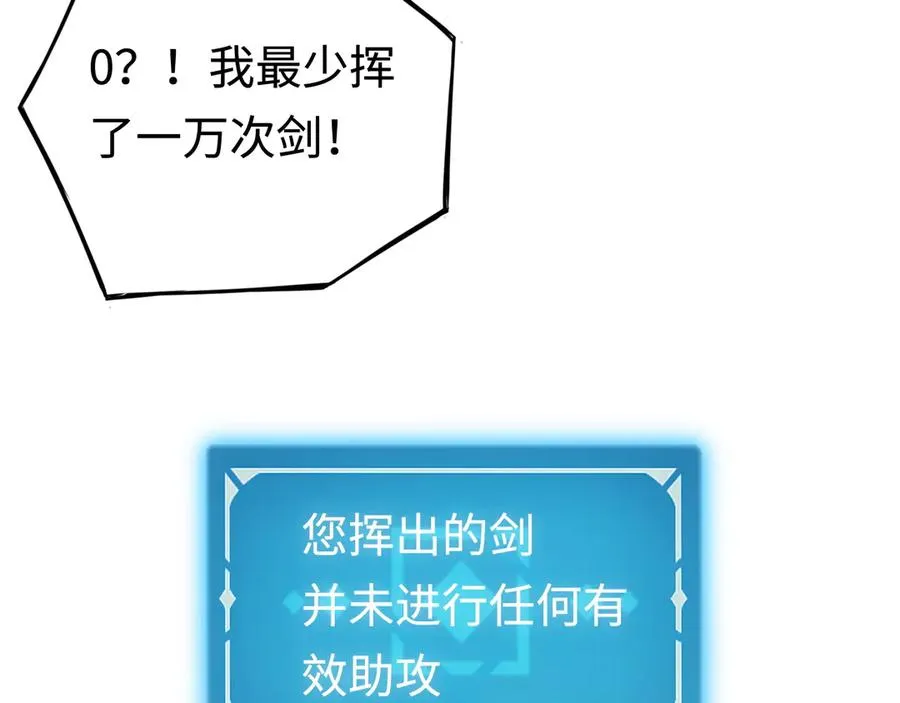 第10话：空岛清道夫 第7页