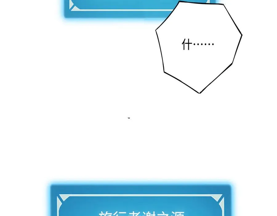 第10话：空岛清道夫 第8页