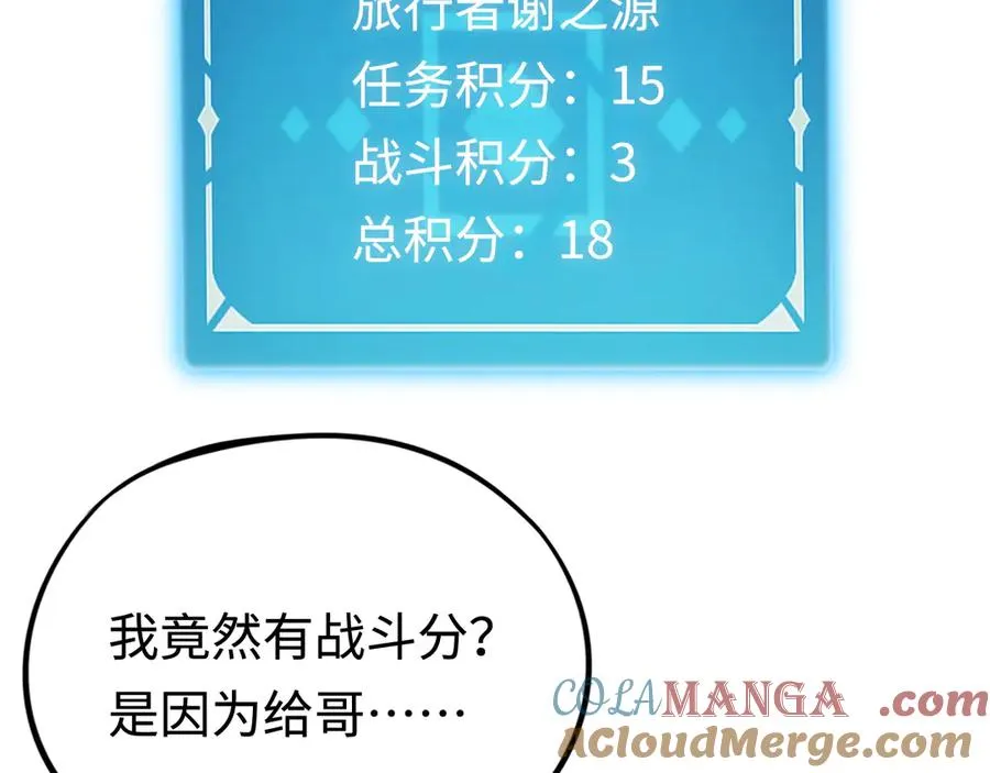 第10话：空岛清道夫 第9页