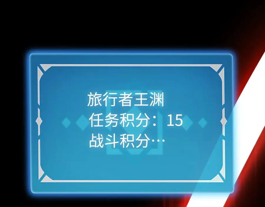 第10话：空岛清道夫 第12页