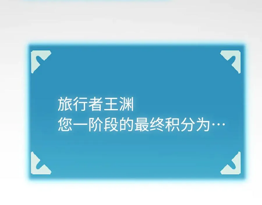 第10话：空岛清道夫 第20页