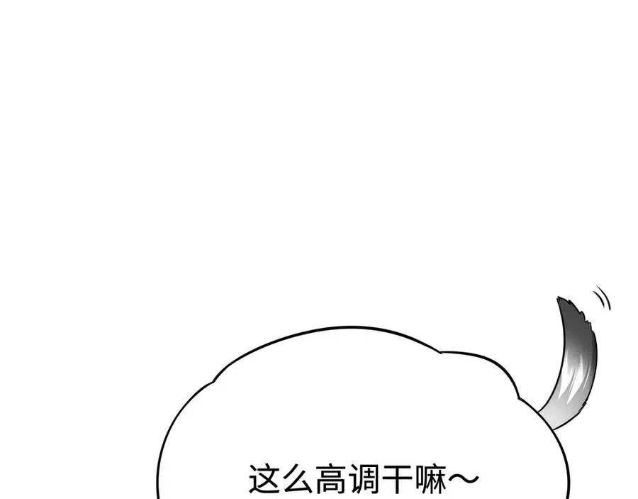 第10话：空岛清道夫 第30页