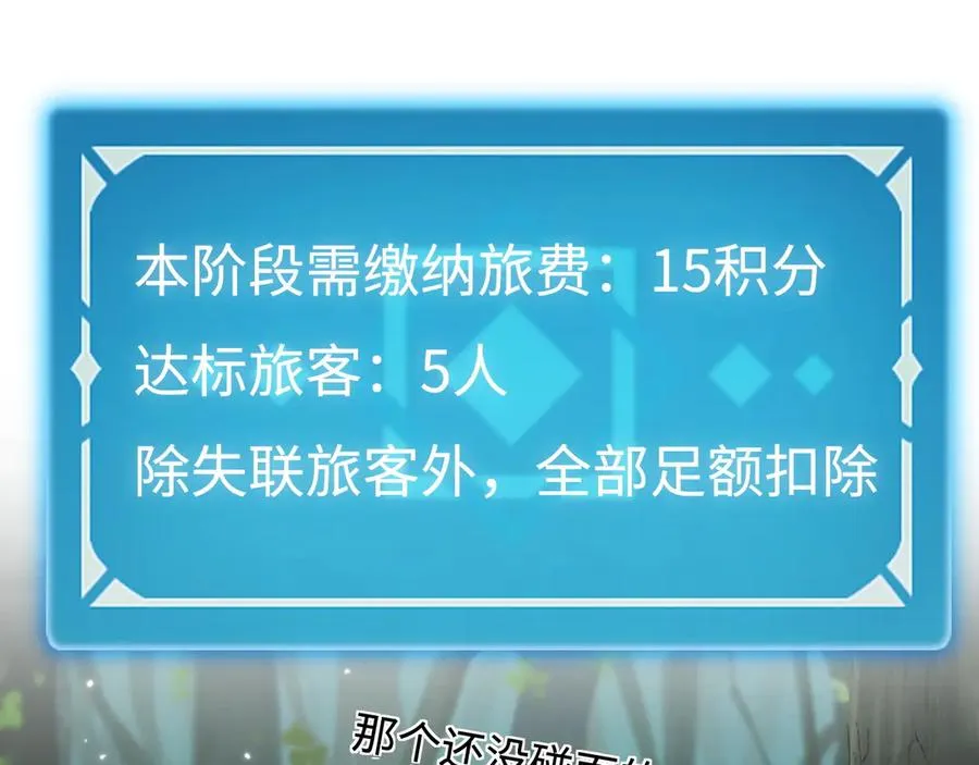 第10话：空岛清道夫 第35页