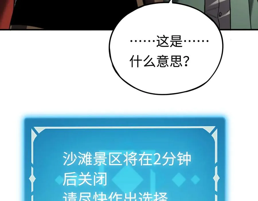 第10话：空岛清道夫 第42页