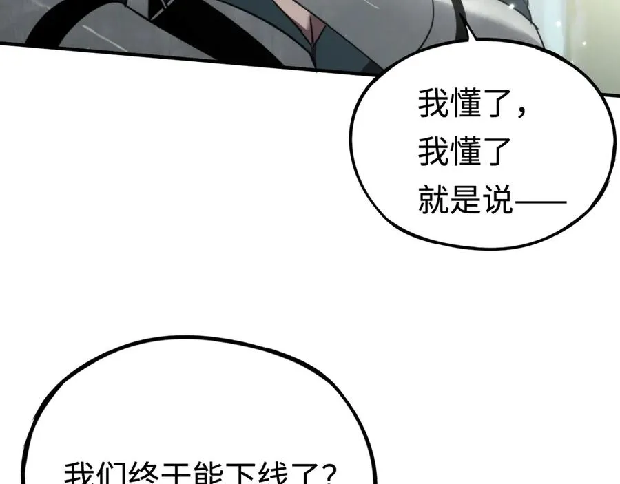 第10话：空岛清道夫 第47页