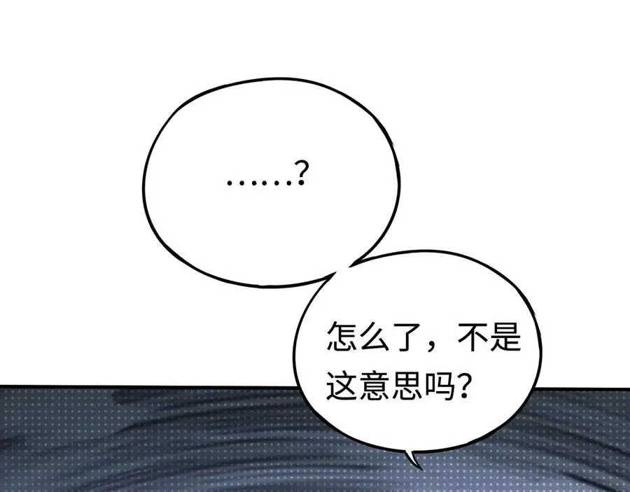 第10话：空岛清道夫 第50页
