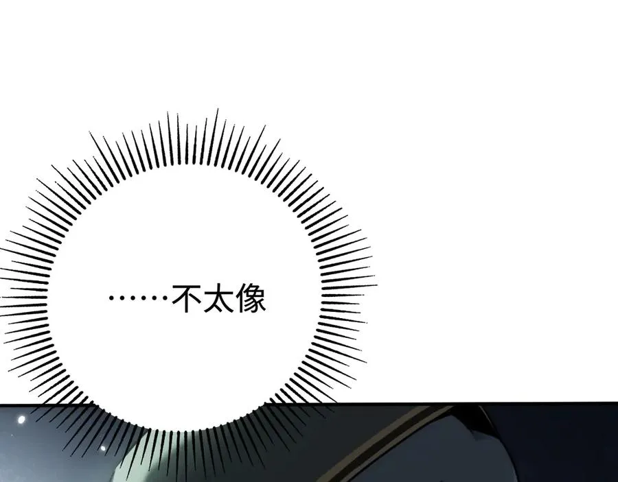 第10话：空岛清道夫 第52页