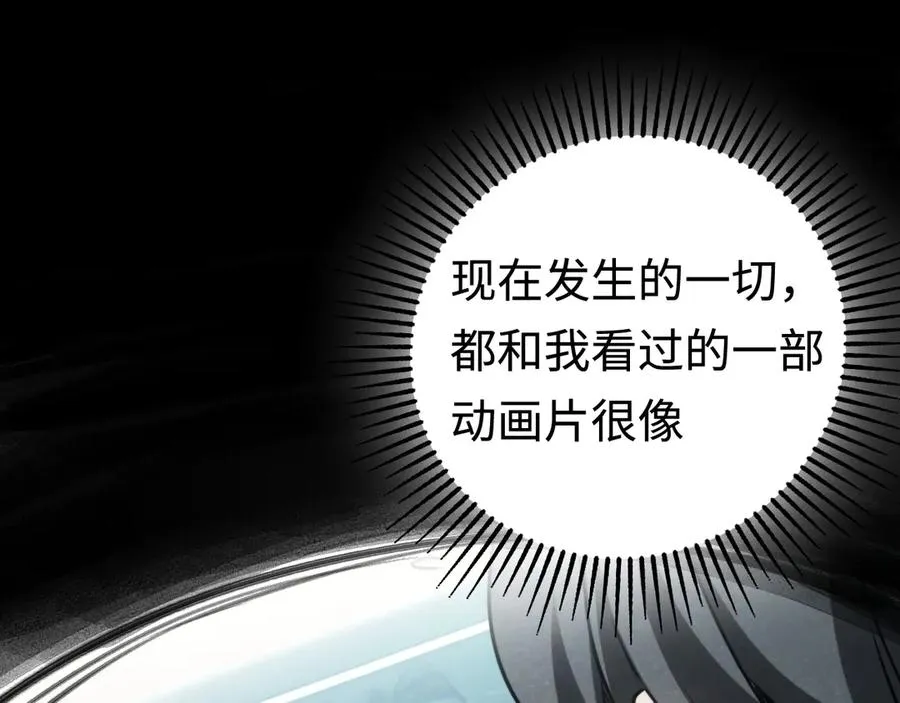 第10话：空岛清道夫 第54页