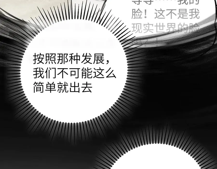 第10话：空岛清道夫 第56页