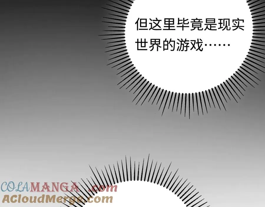 第10话：空岛清道夫 第57页