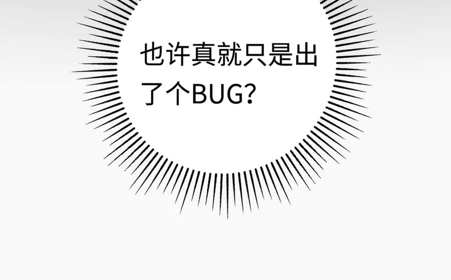 第10话：空岛清道夫 第58页