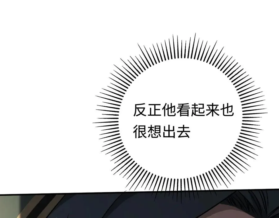 第10话：空岛清道夫 第59页