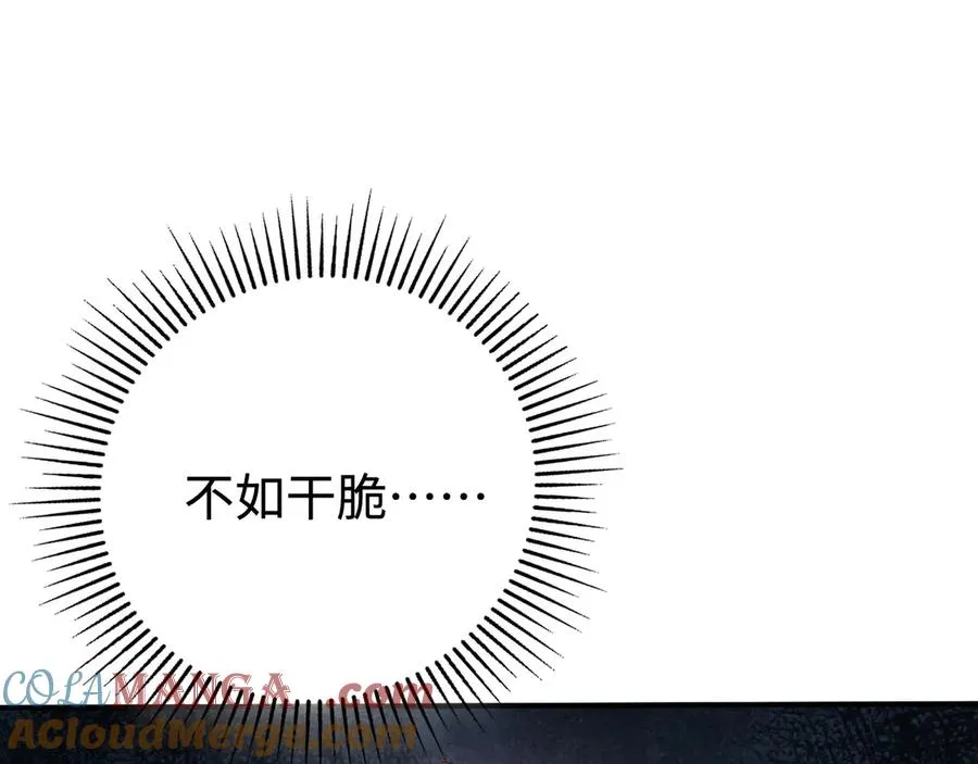 第10话：空岛清道夫 第61页