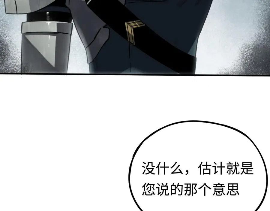 第10话：空岛清道夫 第63页