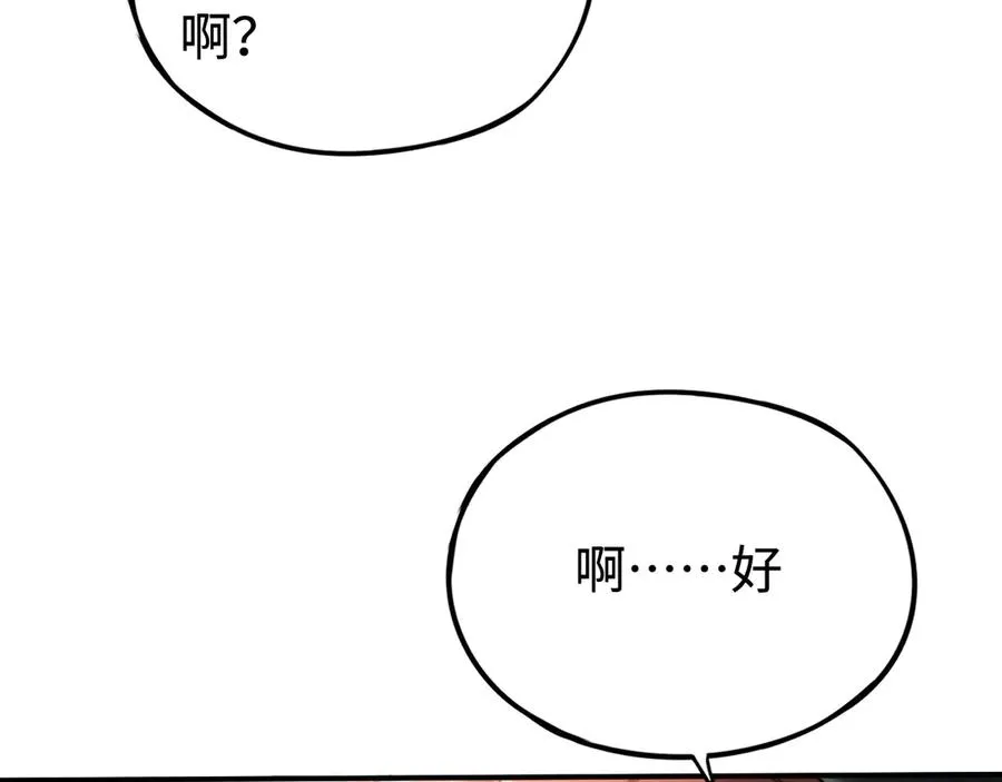 第10话：空岛清道夫 第66页