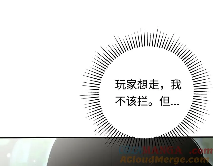 第10话：空岛清道夫 第73页
