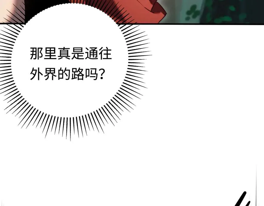 第10话：空岛清道夫 第75页