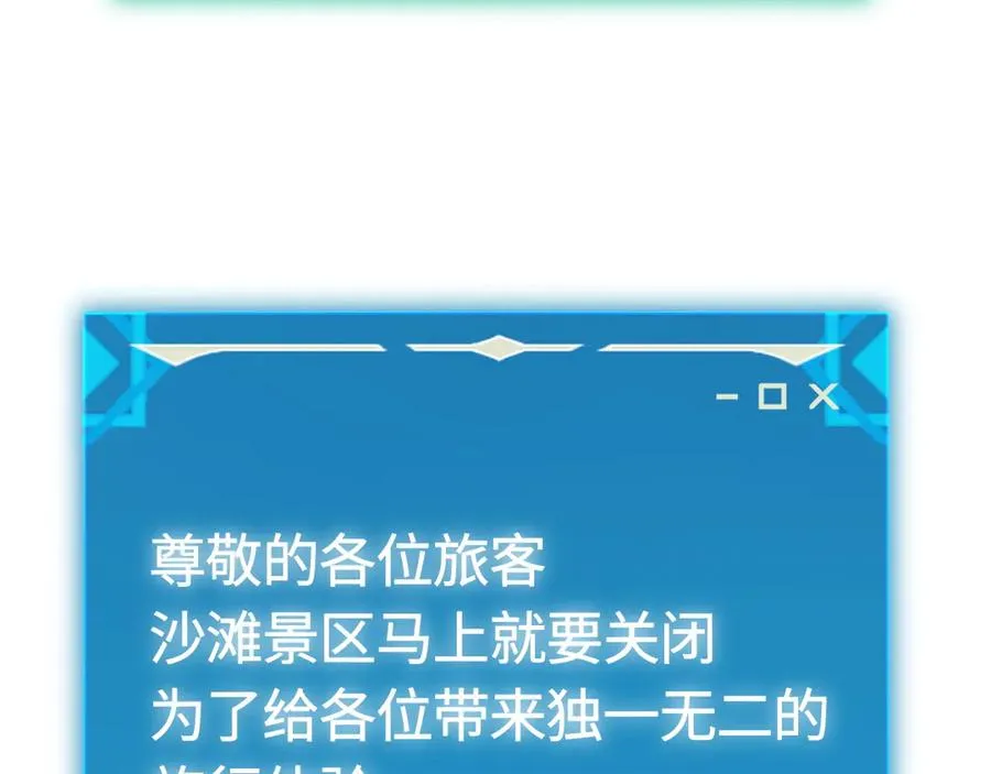 第10话：空岛清道夫 第95页