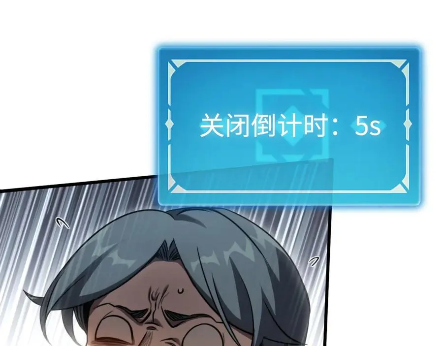 第10话：空岛清道夫 第98页