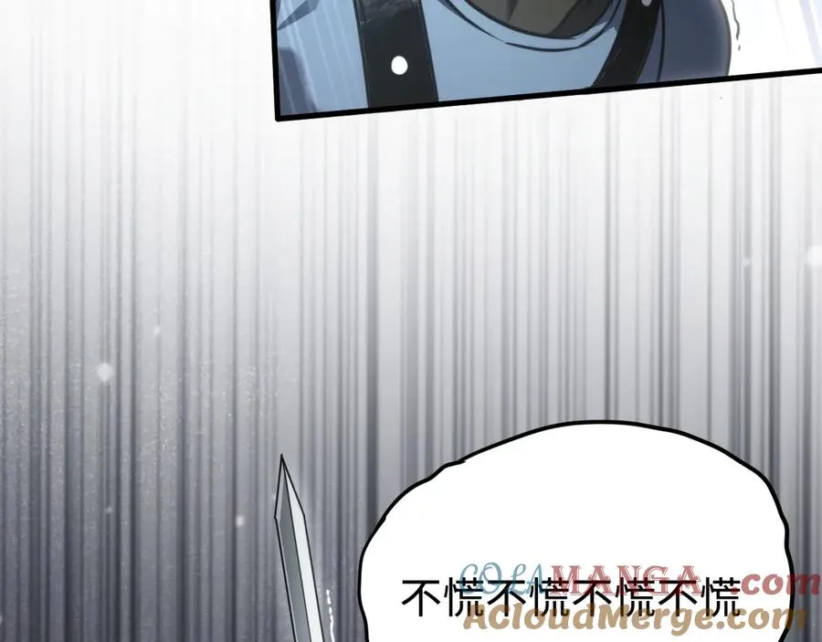 第10话：空岛清道夫 第101页