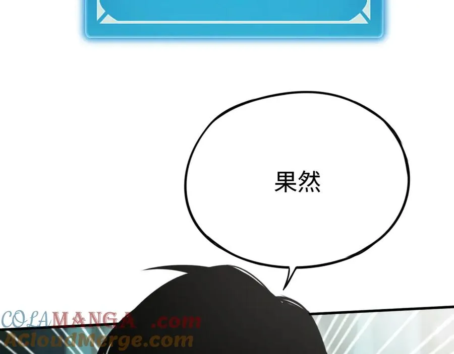第10话：空岛清道夫 第105页