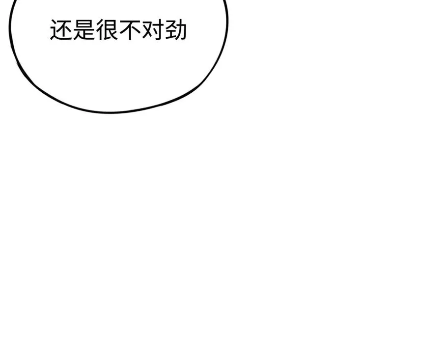 第10话：空岛清道夫 第107页