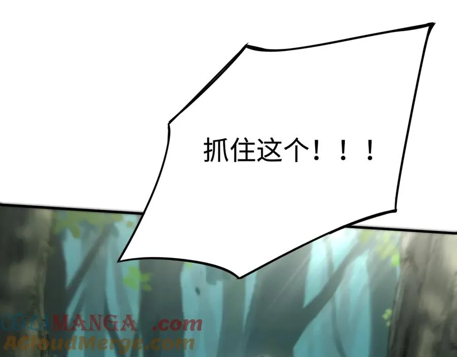 第10话：空岛清道夫 第109页